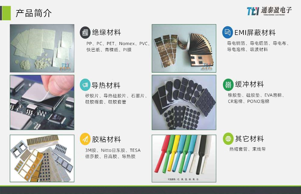 通泰盈简介18版_页面_16.jpg